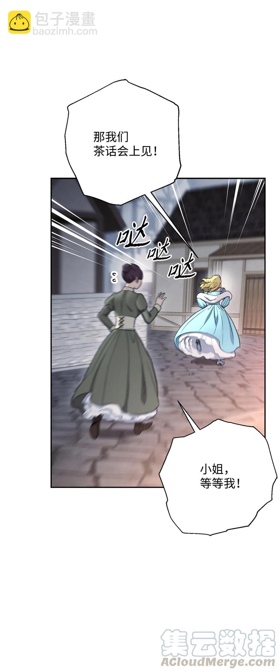 從1級開始的異世界騎士 - 127 茶話會(2/3) - 7