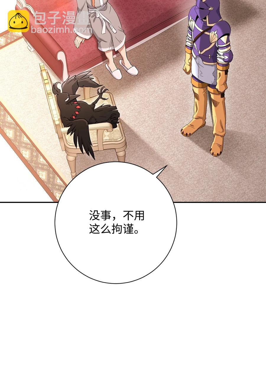 從1級開始的異世界騎士 - 127 茶話會(1/3) - 7