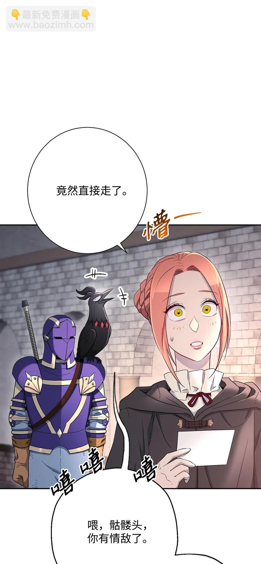 從1級開始的異世界騎士 - 127 茶話會(2/3) - 8