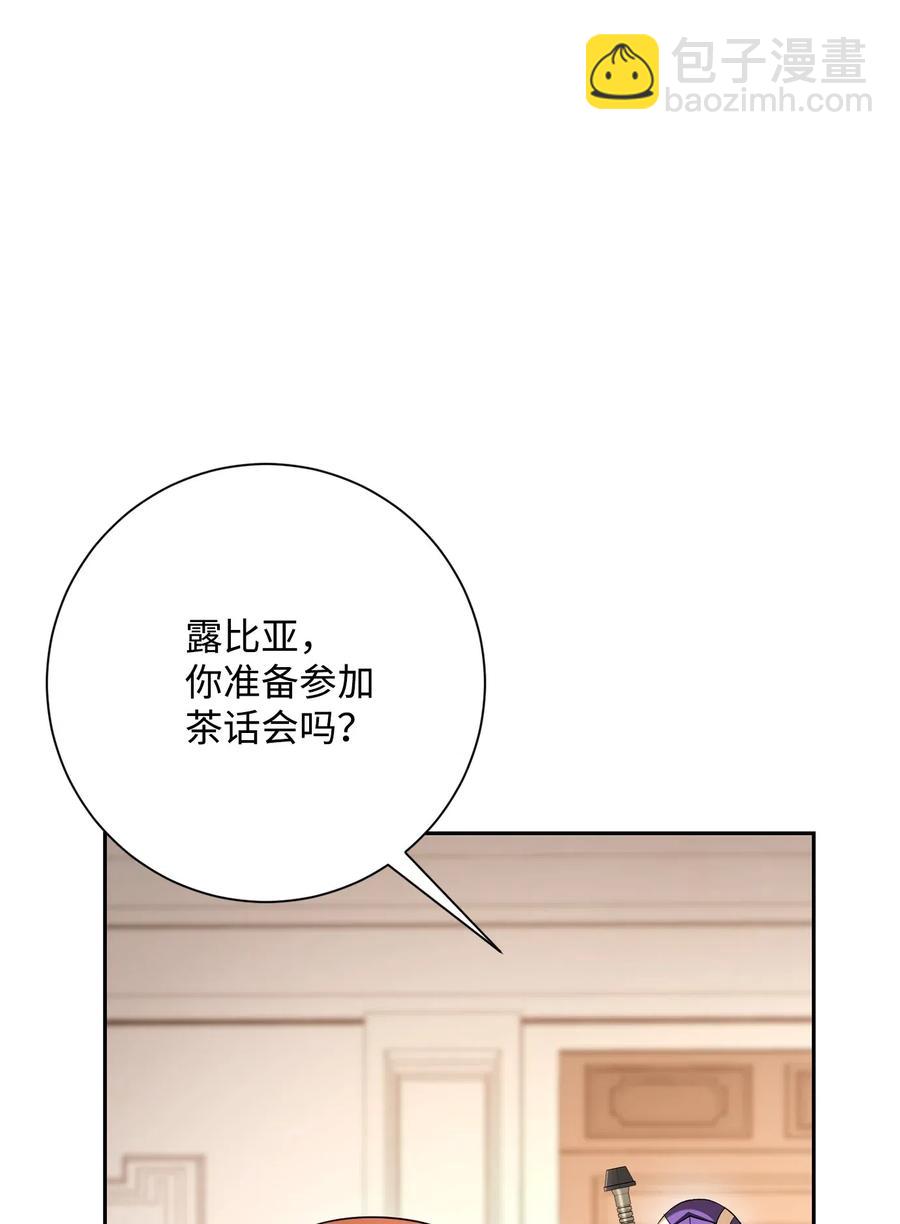 從1級開始的異世界騎士 - 127 茶話會(2/3) - 4