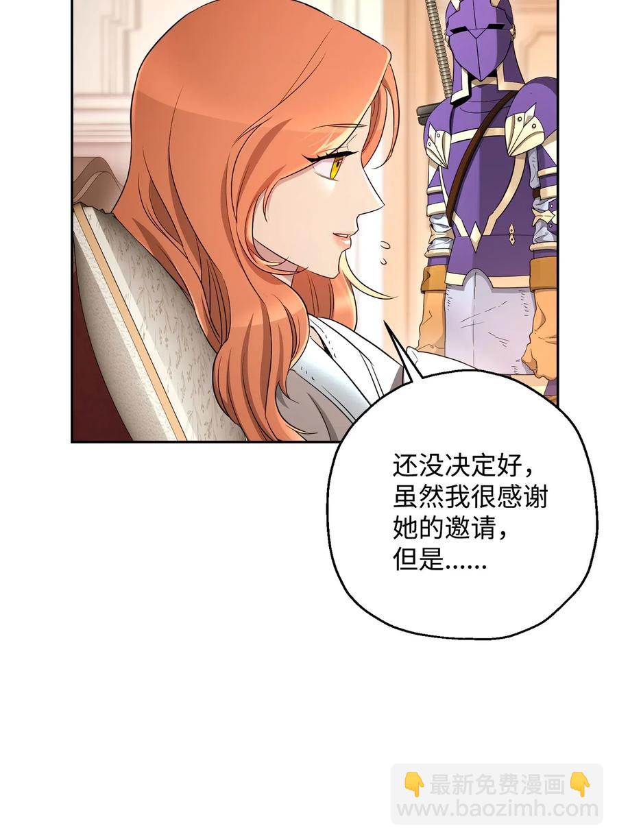 從1級開始的異世界騎士 - 127 茶話會(2/3) - 5