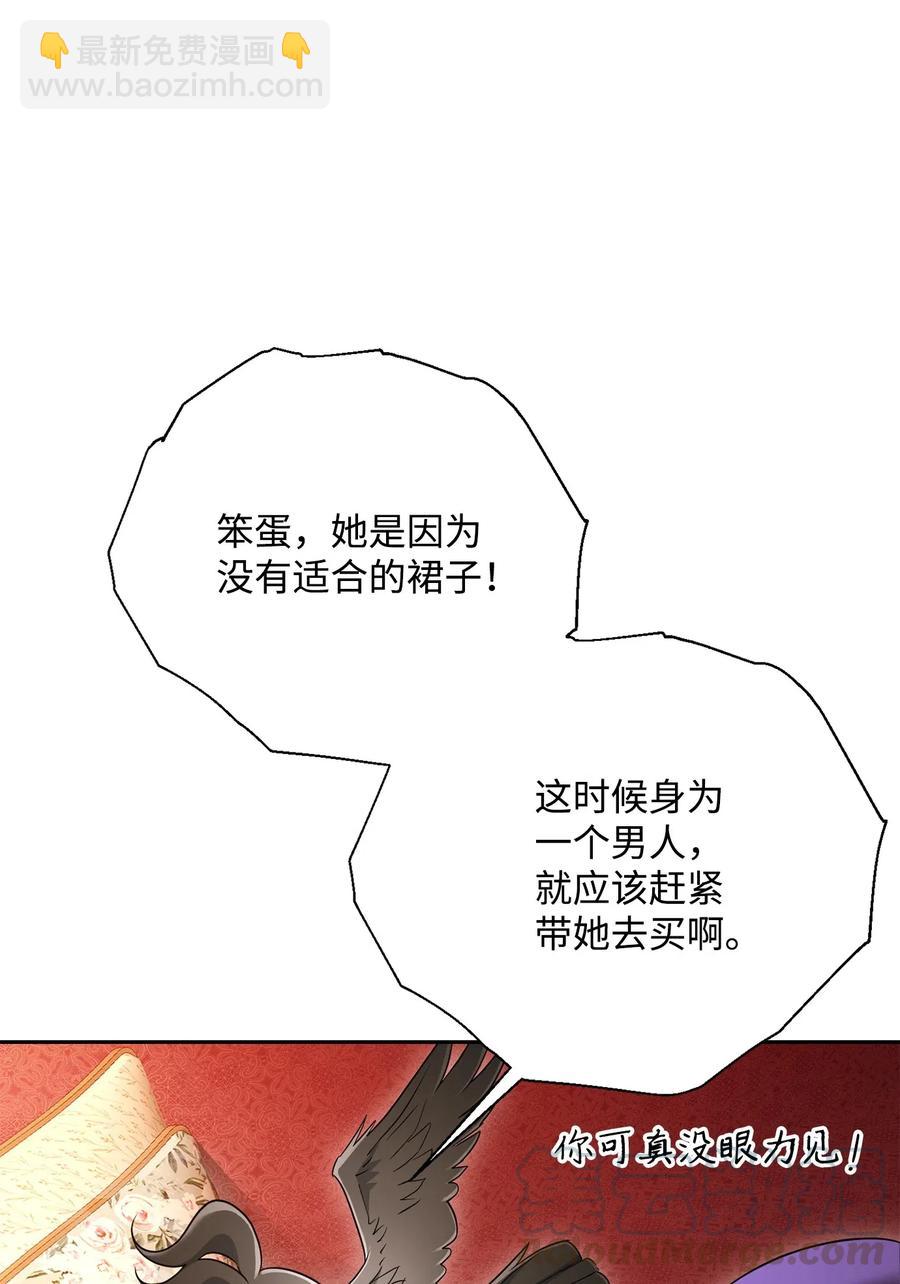 從1級開始的異世界騎士 - 127 茶話會(2/3) - 7