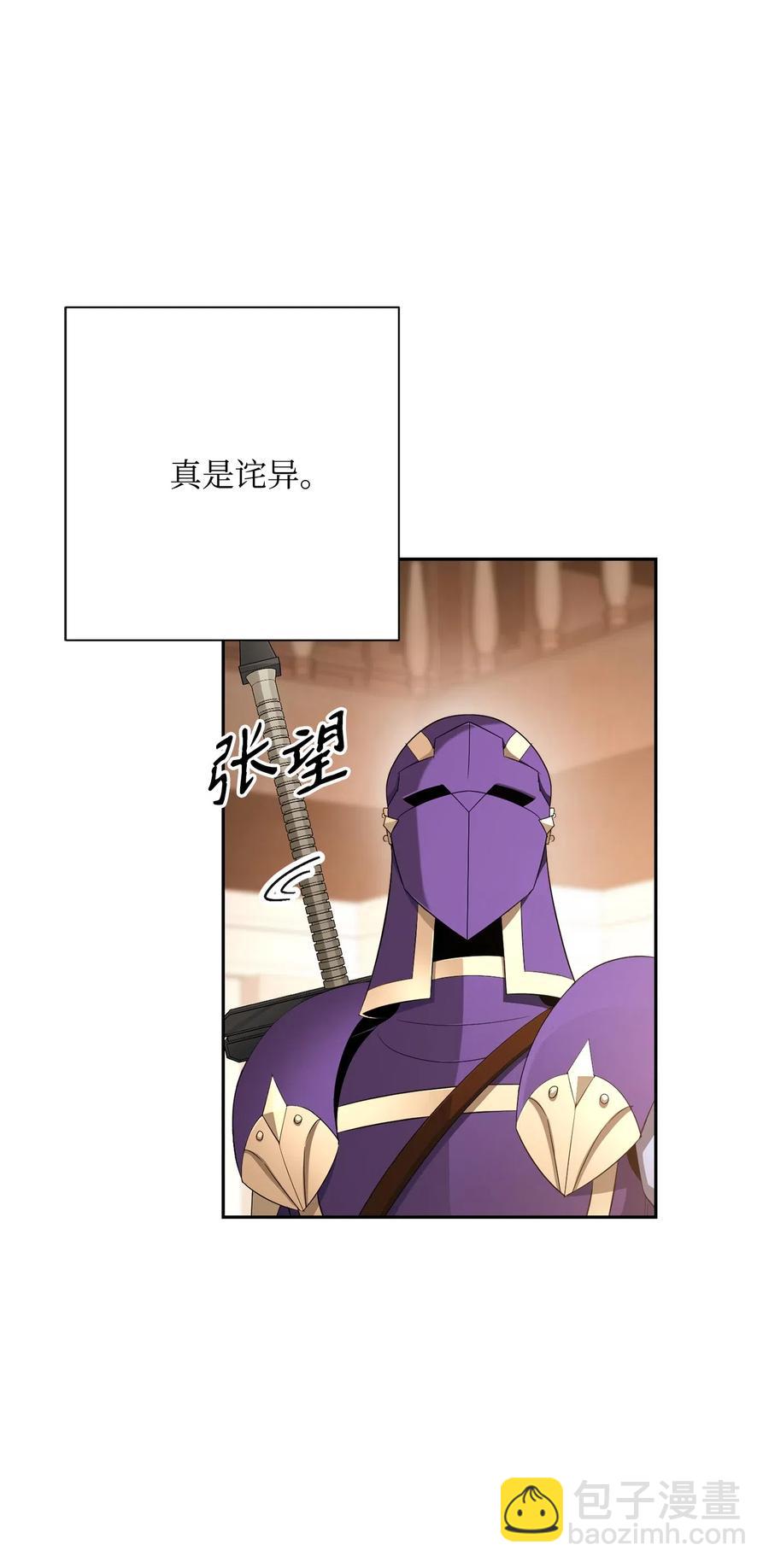 從1級開始的異世界騎士 - 127 茶話會(1/3) - 8