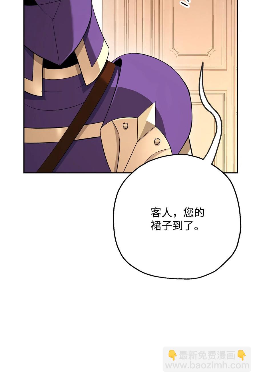 從1級開始的異世界騎士 - 127 茶話會(2/3) - 2