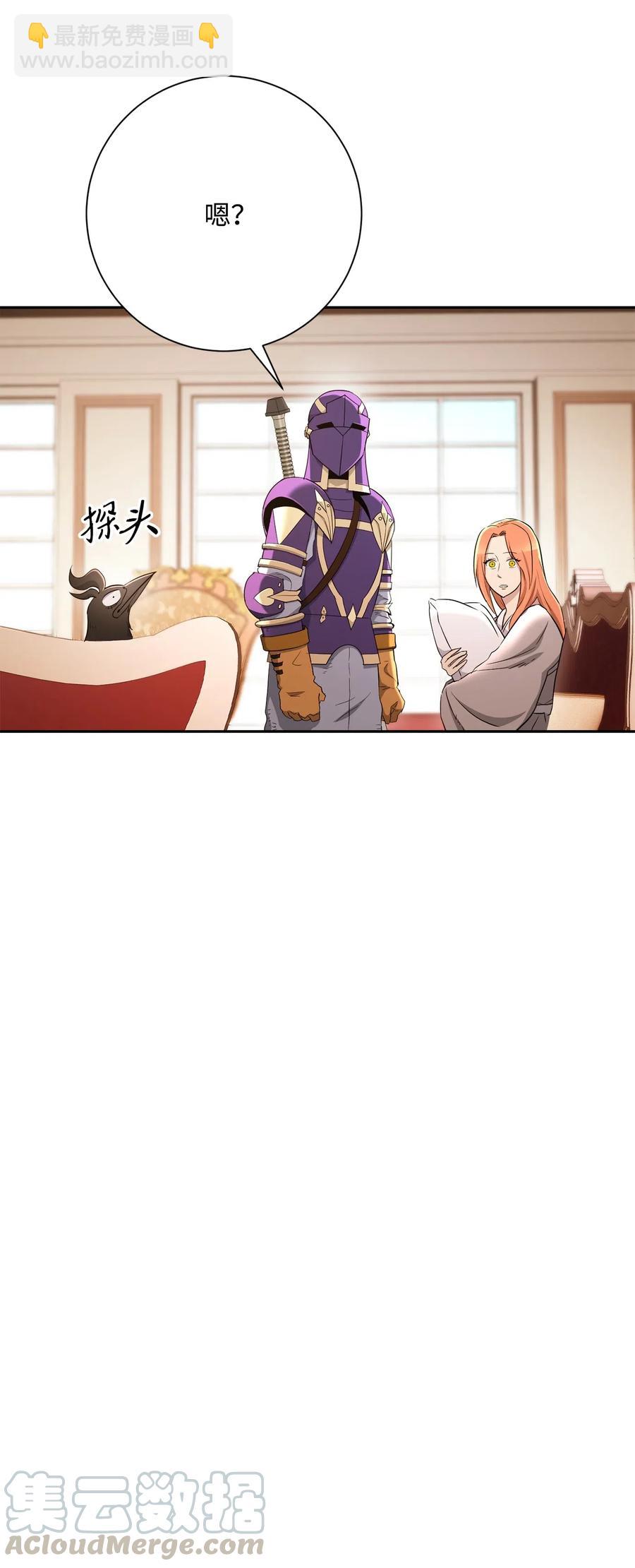 從1級開始的異世界騎士 - 127 茶話會(2/3) - 3