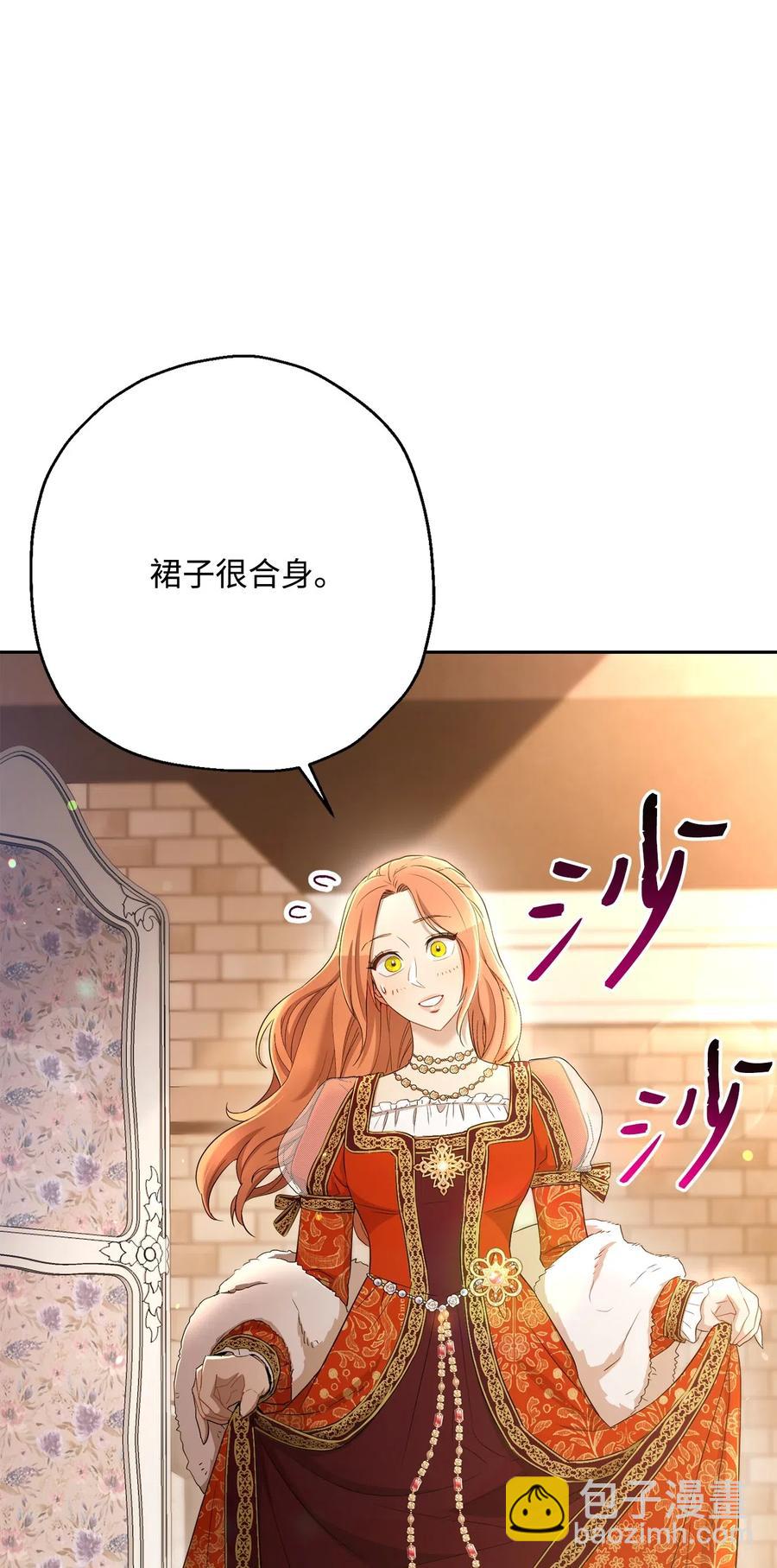 從1級開始的異世界騎士 - 127 茶話會(2/3) - 6