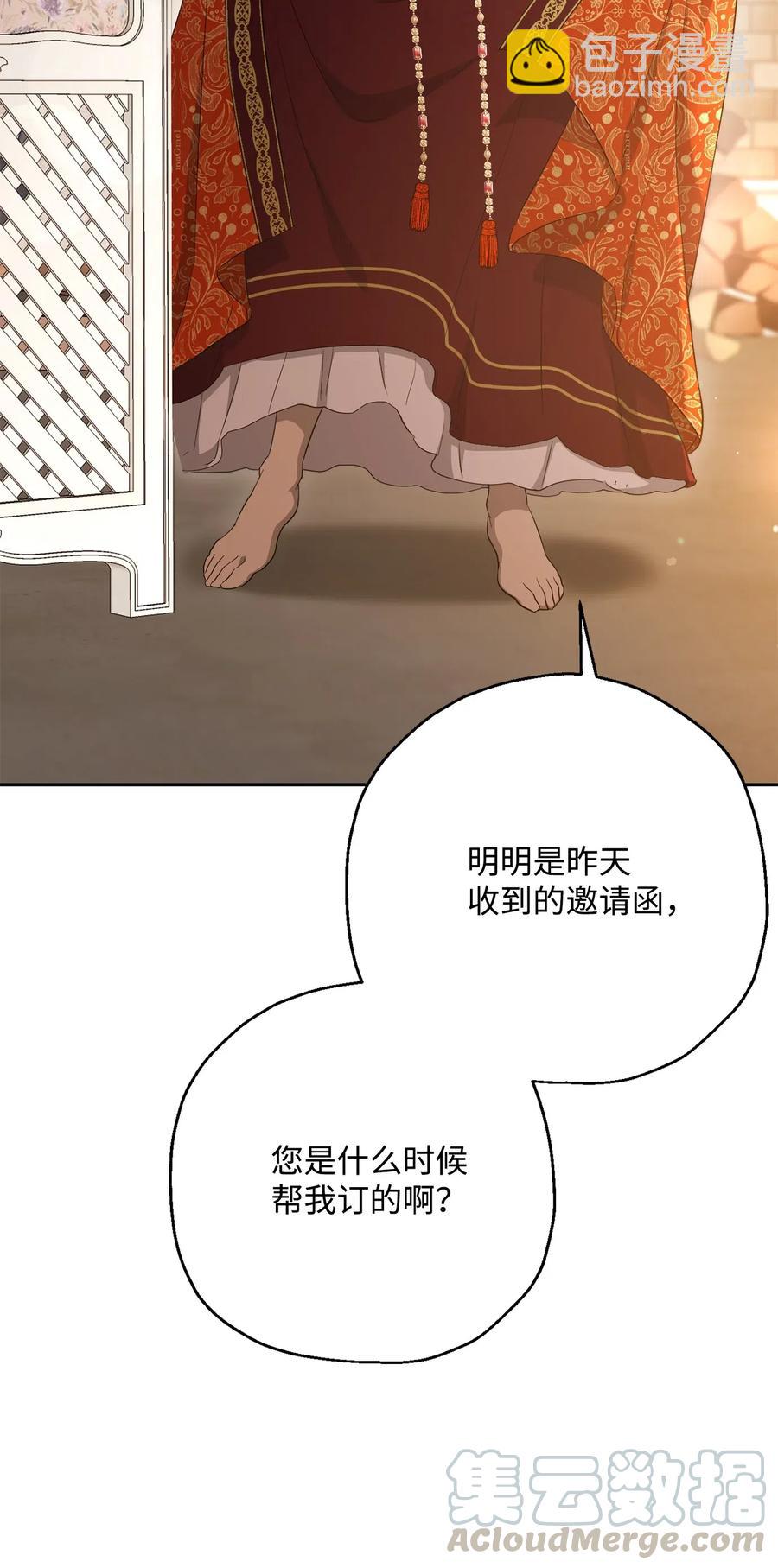 從1級開始的異世界騎士 - 127 茶話會(2/3) - 7