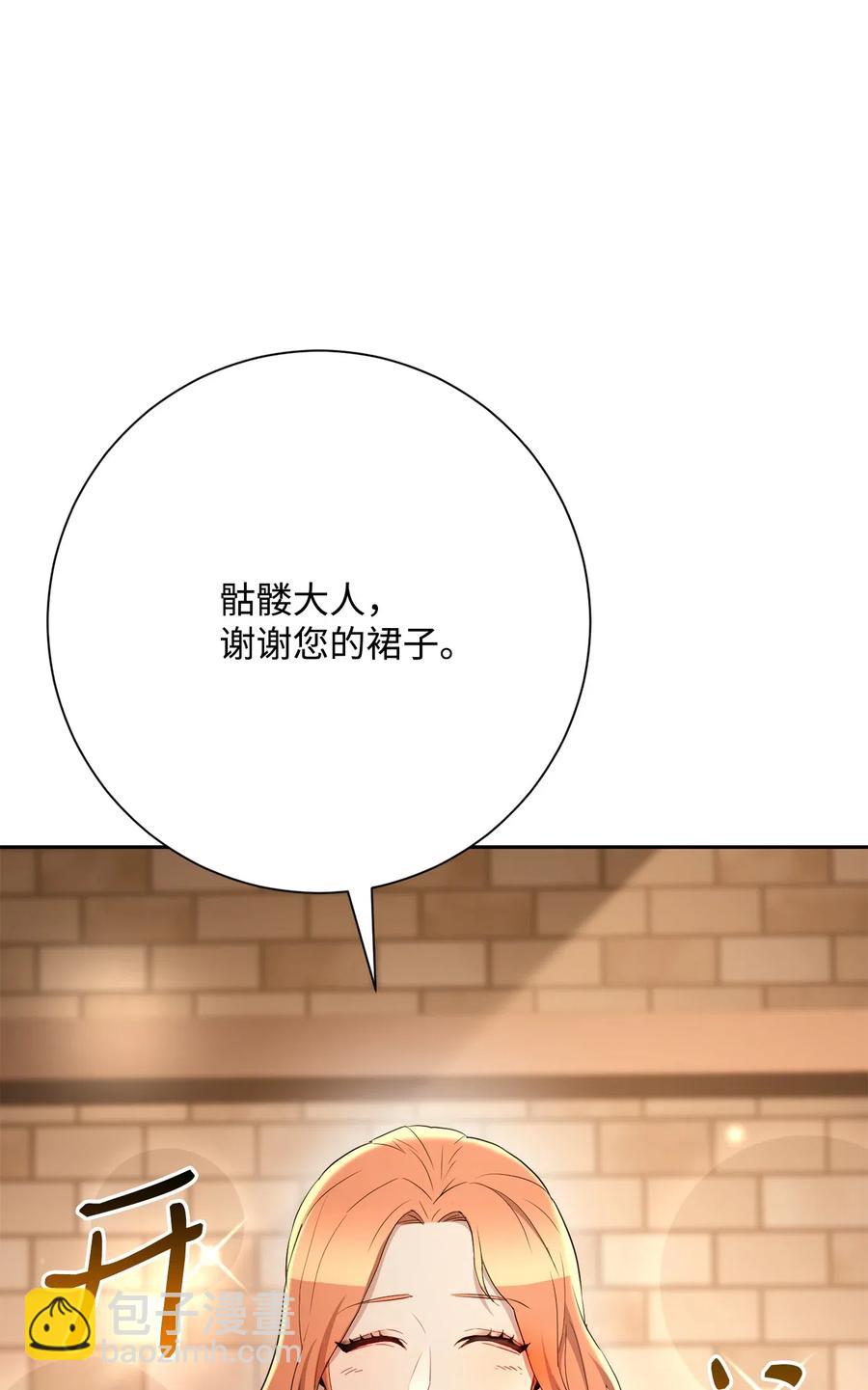 從1級開始的異世界騎士 - 127 茶話會(2/3) - 1