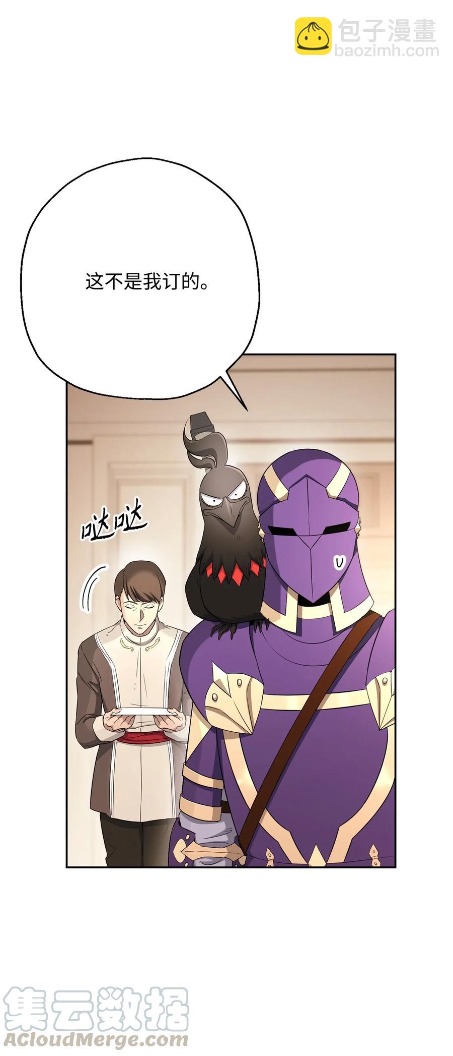 從1級開始的異世界騎士 - 127 茶話會(2/3) - 3