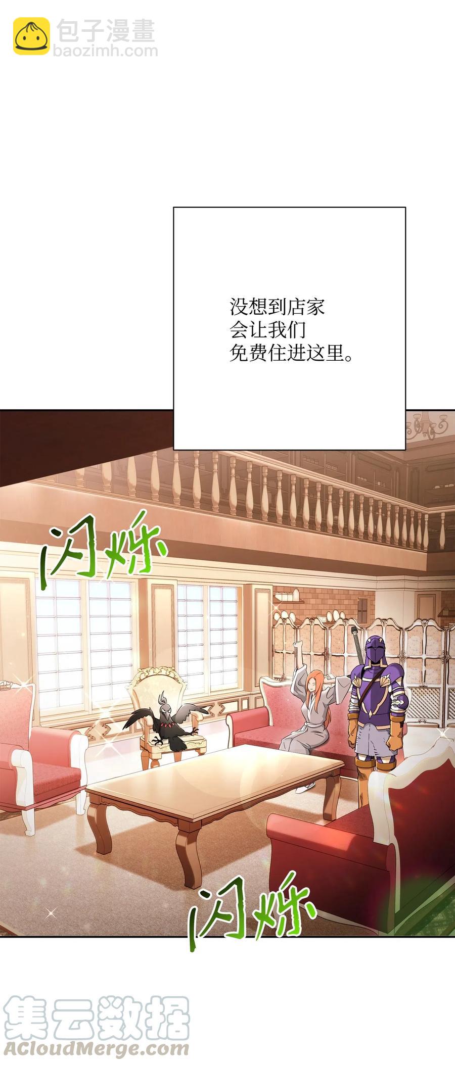 從1級開始的異世界騎士 - 127 茶話會(1/3) - 1