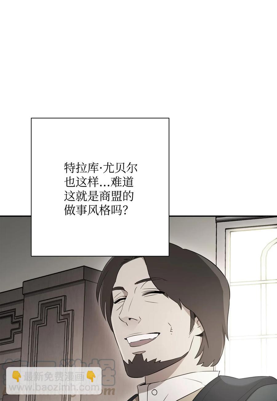 從1級開始的異世界騎士 - 127 茶話會(2/3) - 7