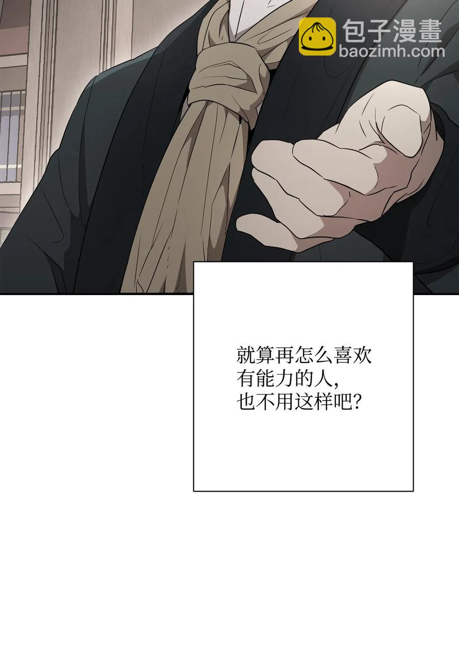 從1級開始的異世界騎士 - 127 茶話會(2/3) - 8