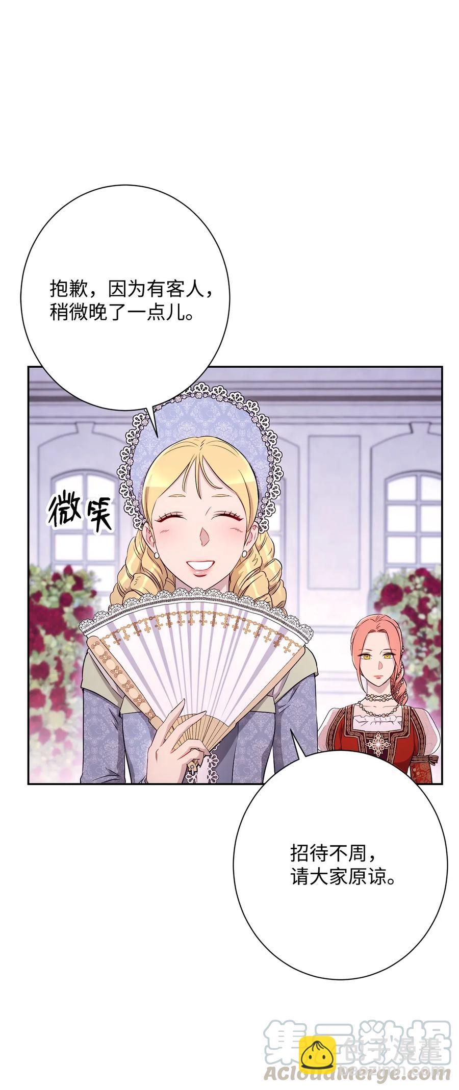 從1級開始的異世界騎士 - 129 帝國編年史(1/2) - 8