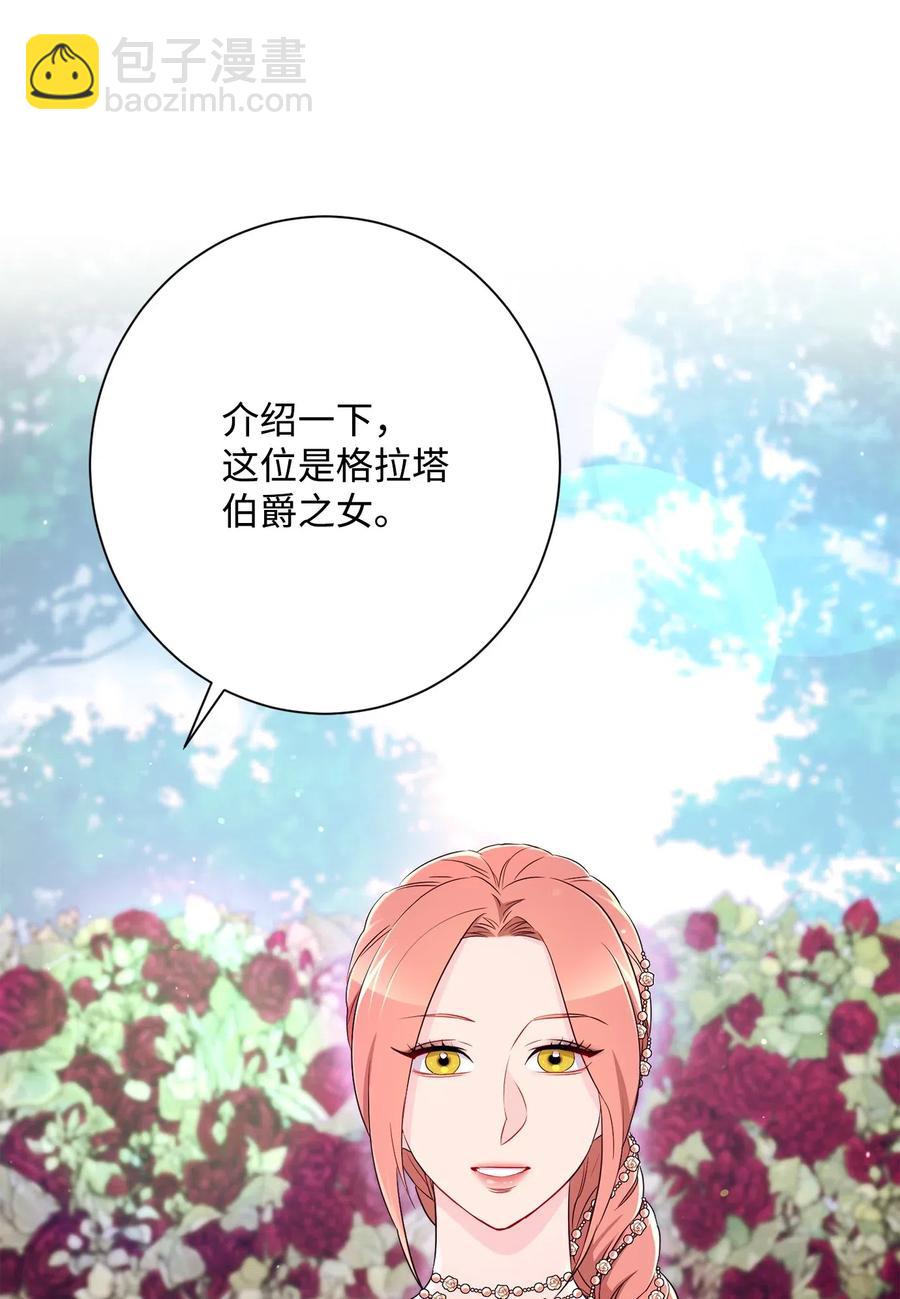 從1級開始的異世界騎士 - 129 帝國編年史(1/2) - 1