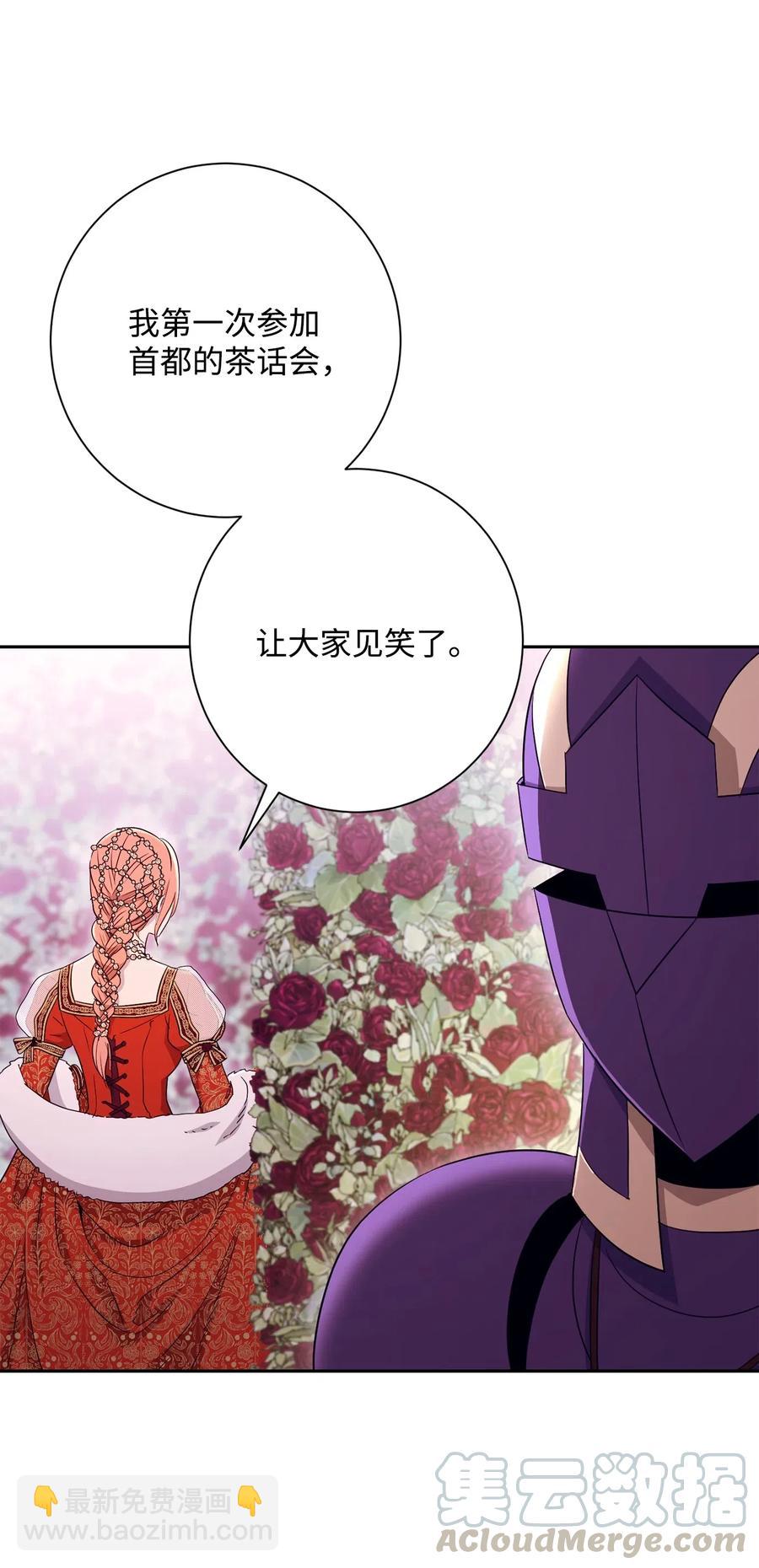 從1級開始的異世界騎士 - 129 帝國編年史(1/2) - 3