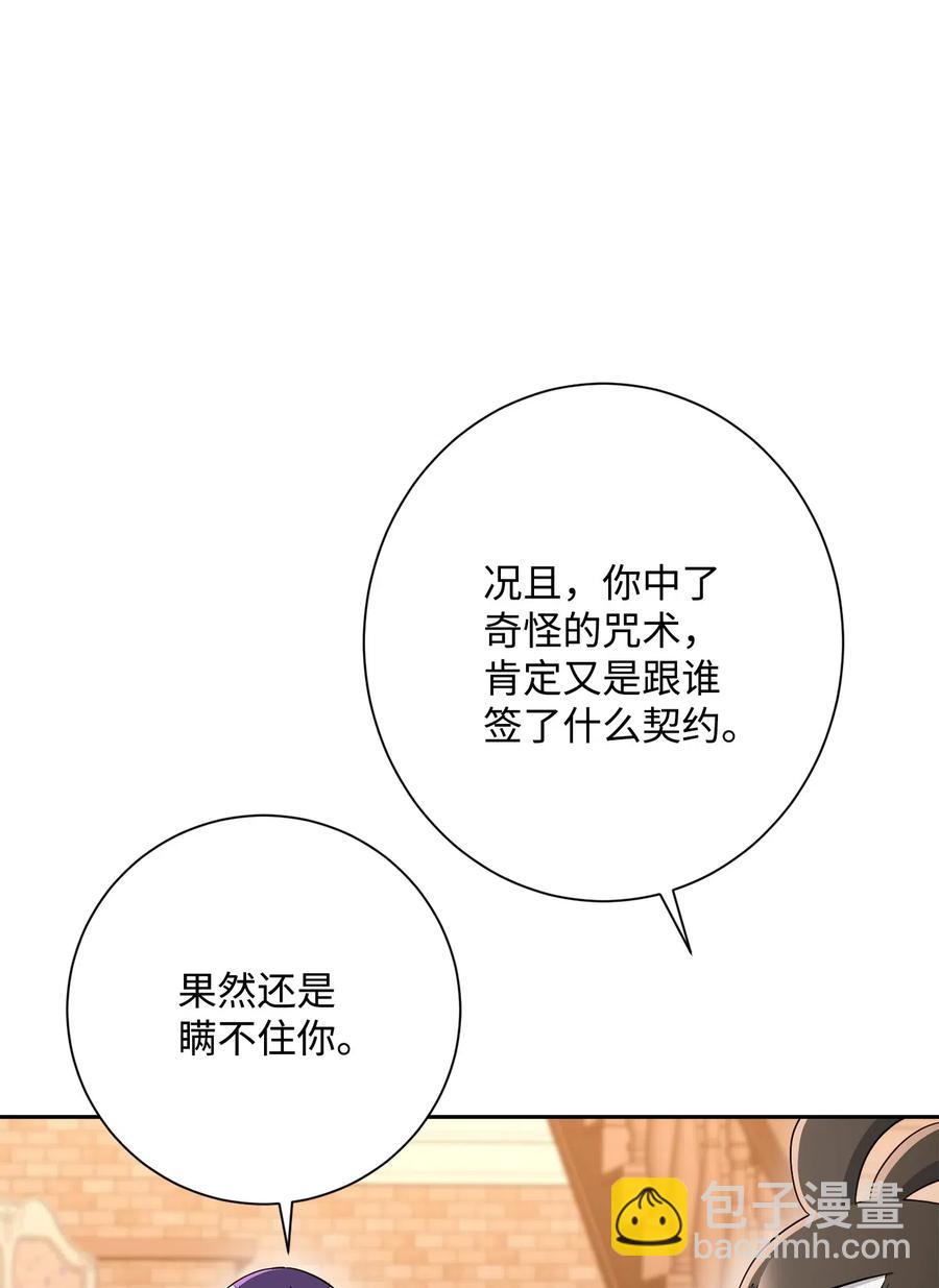 從1級開始的異世界騎士 - 129 帝國編年史(1/2) - 2