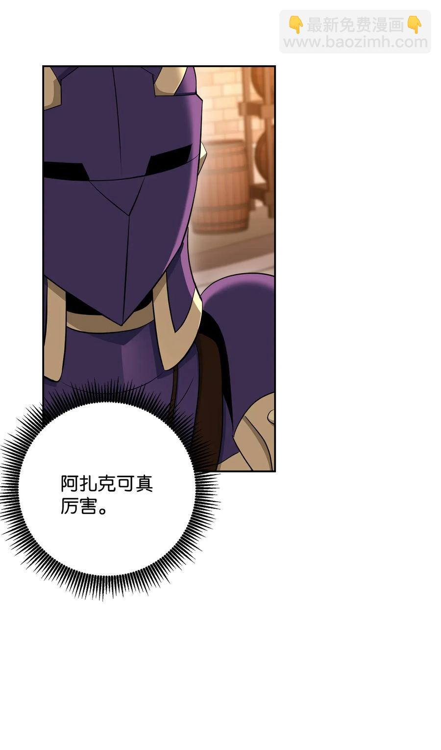 從1級開始的異世界騎士 - 129 帝國編年史(1/2) - 6