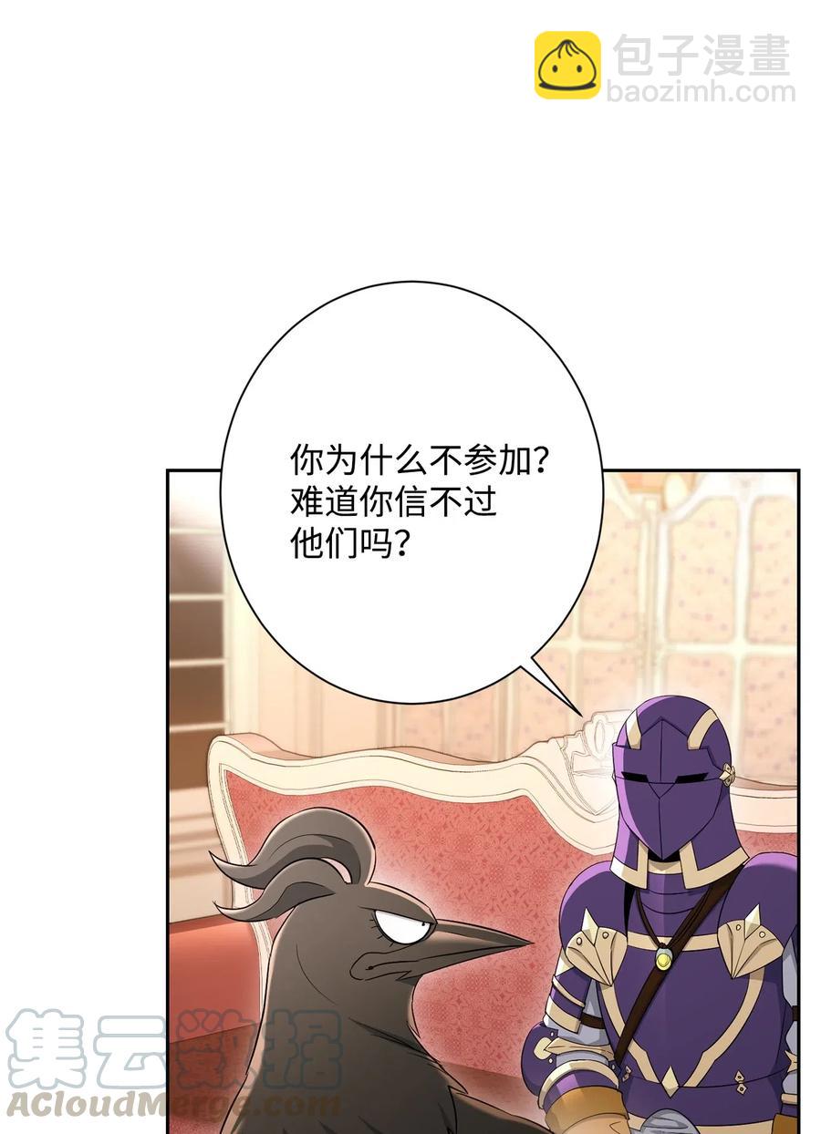 從1級開始的異世界騎士 - 129 帝國編年史(1/2) - 7