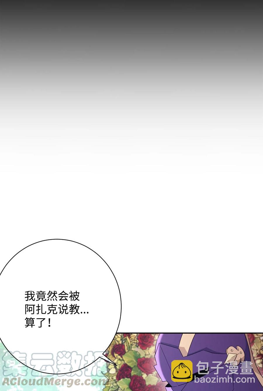 從1級開始的異世界騎士 - 129 帝國編年史(1/2) - 8