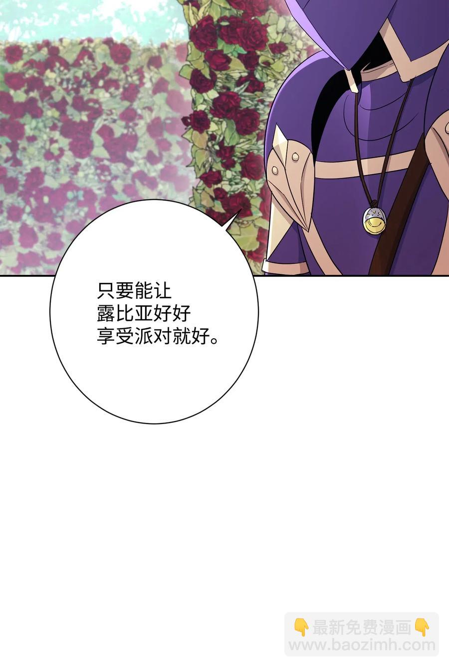 從1級開始的異世界騎士 - 129 帝國編年史(1/2) - 1