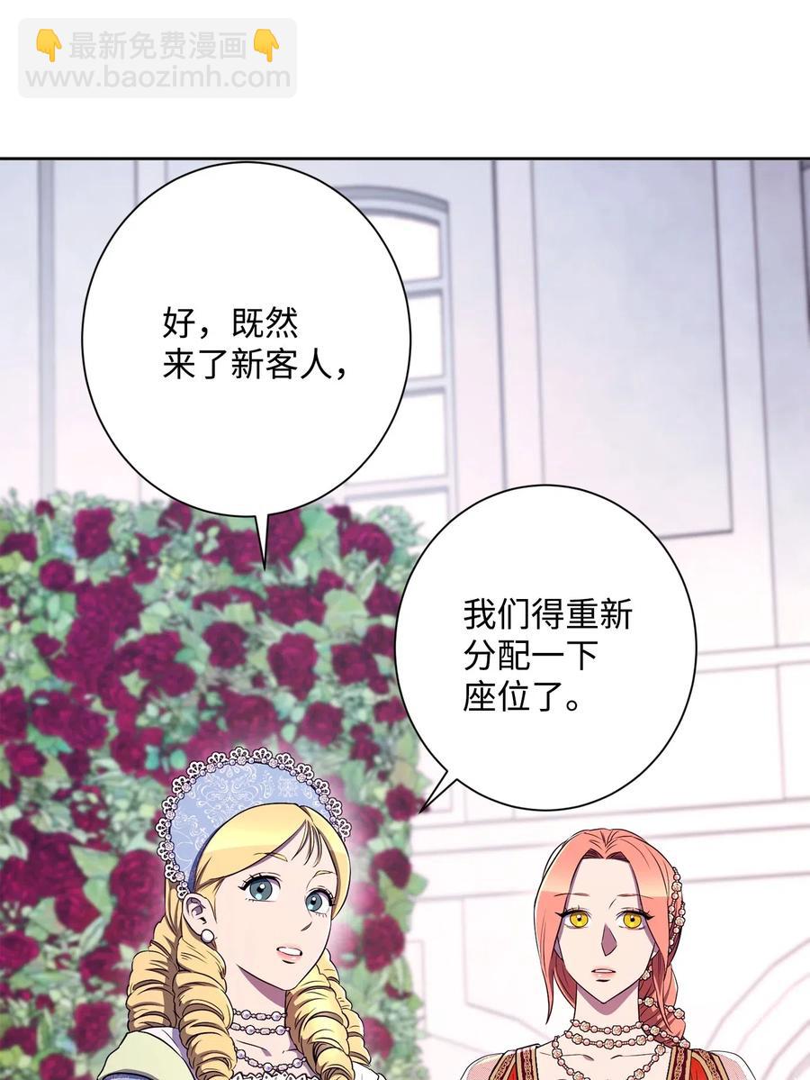 從1級開始的異世界騎士 - 129 帝國編年史(1/2) - 4