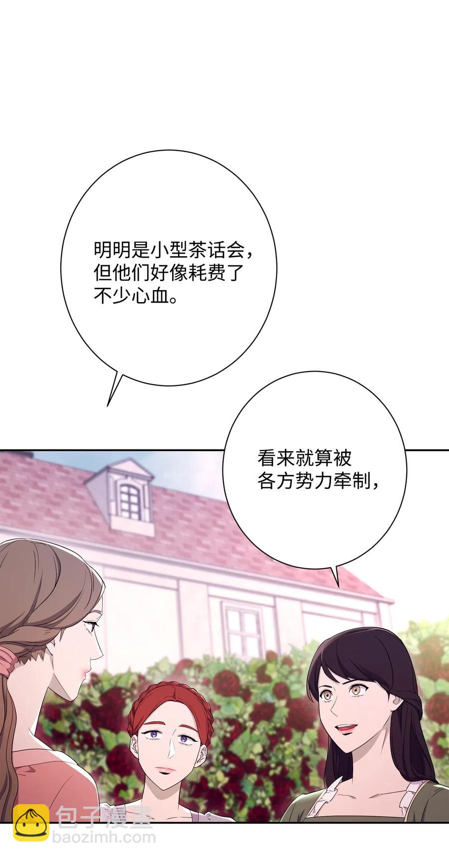 從1級開始的異世界騎士 - 129 帝國編年史(1/2) - 5