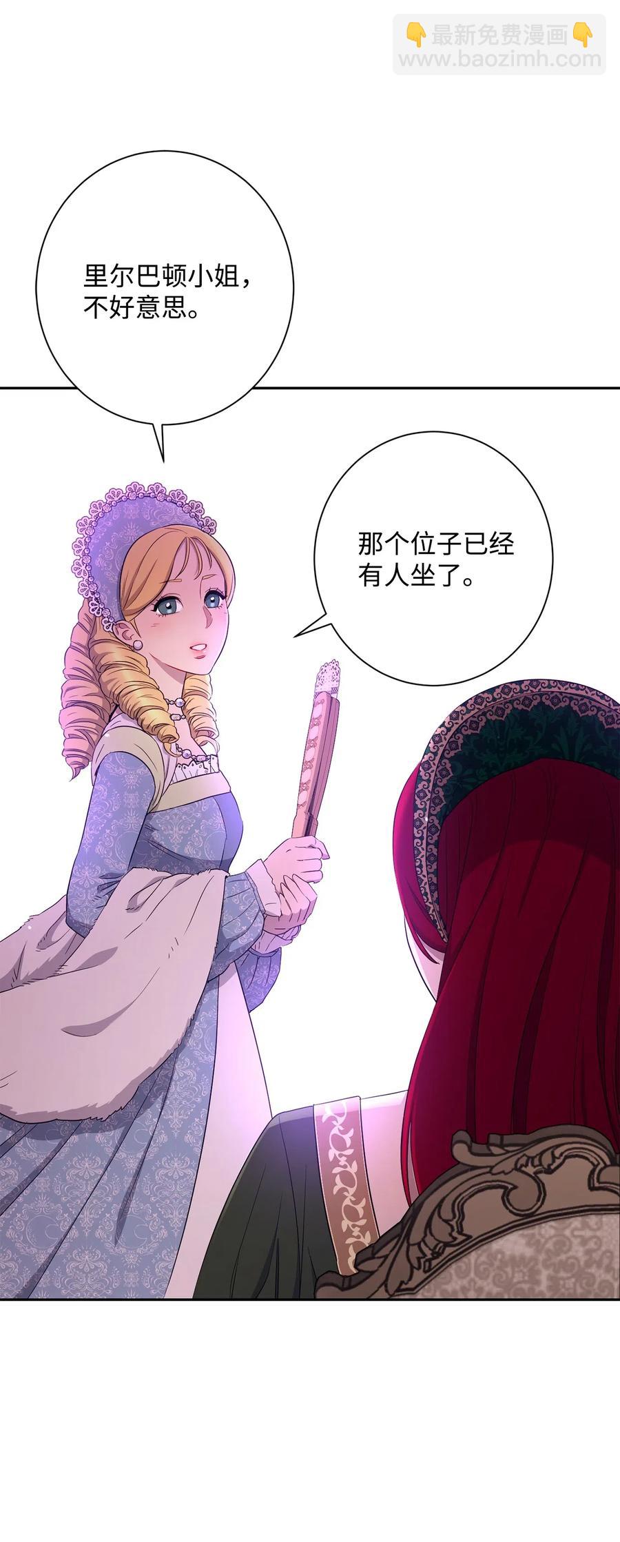 從1級開始的異世界騎士 - 129 帝國編年史(1/2) - 2