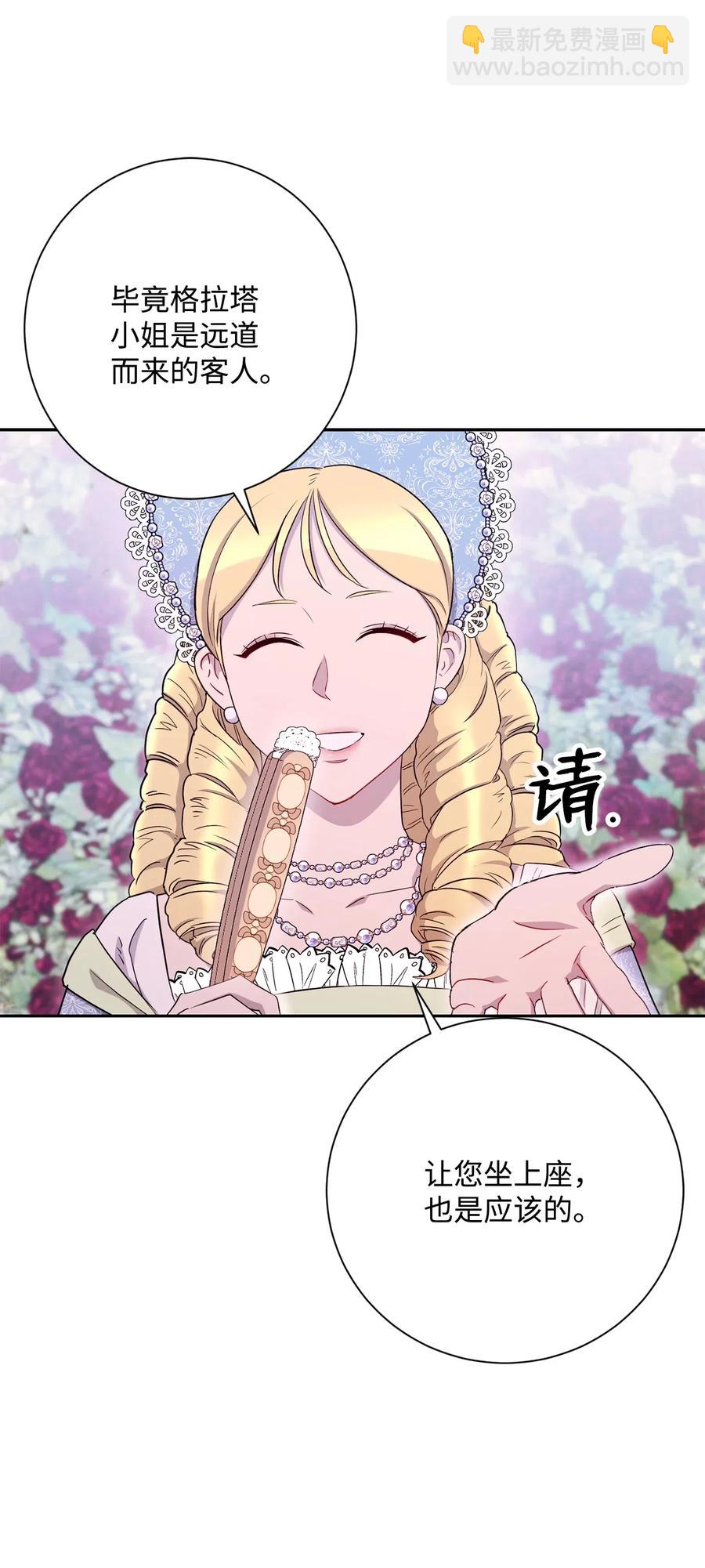 從1級開始的異世界騎士 - 129 帝國編年史(2/2) - 2