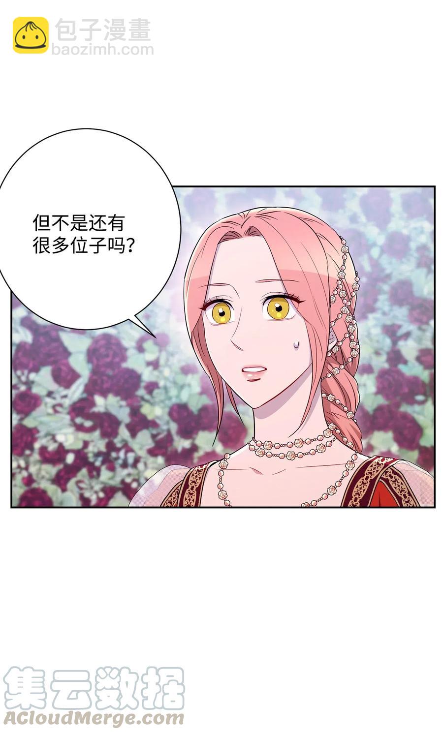 從1級開始的異世界騎士 - 129 帝國編年史(2/2) - 3