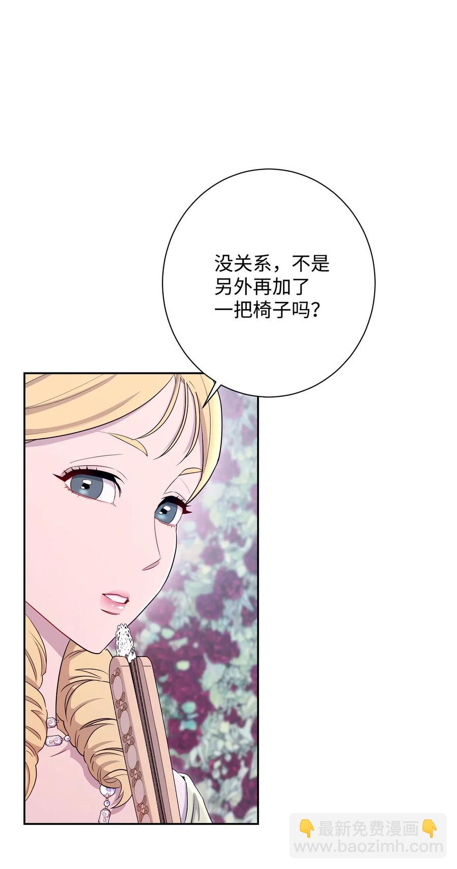 從1級開始的異世界騎士 - 129 帝國編年史(2/2) - 4