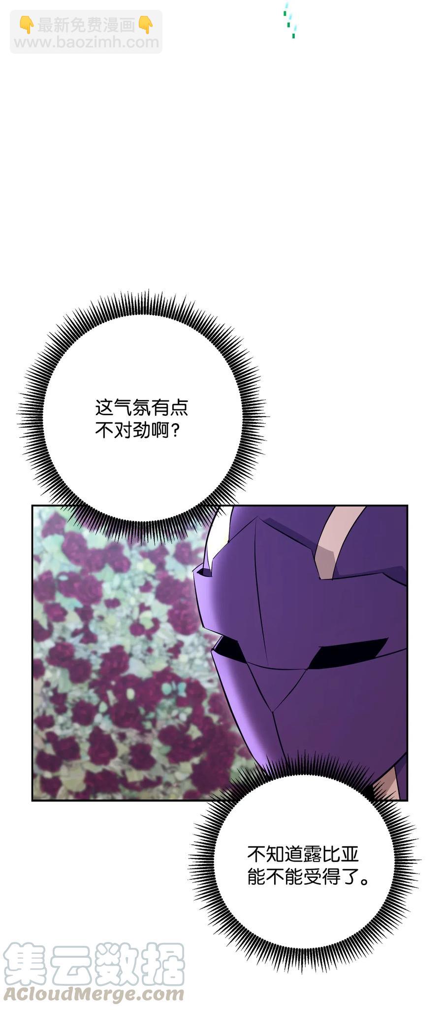 從1級開始的異世界騎士 - 129 帝國編年史(2/2) - 3