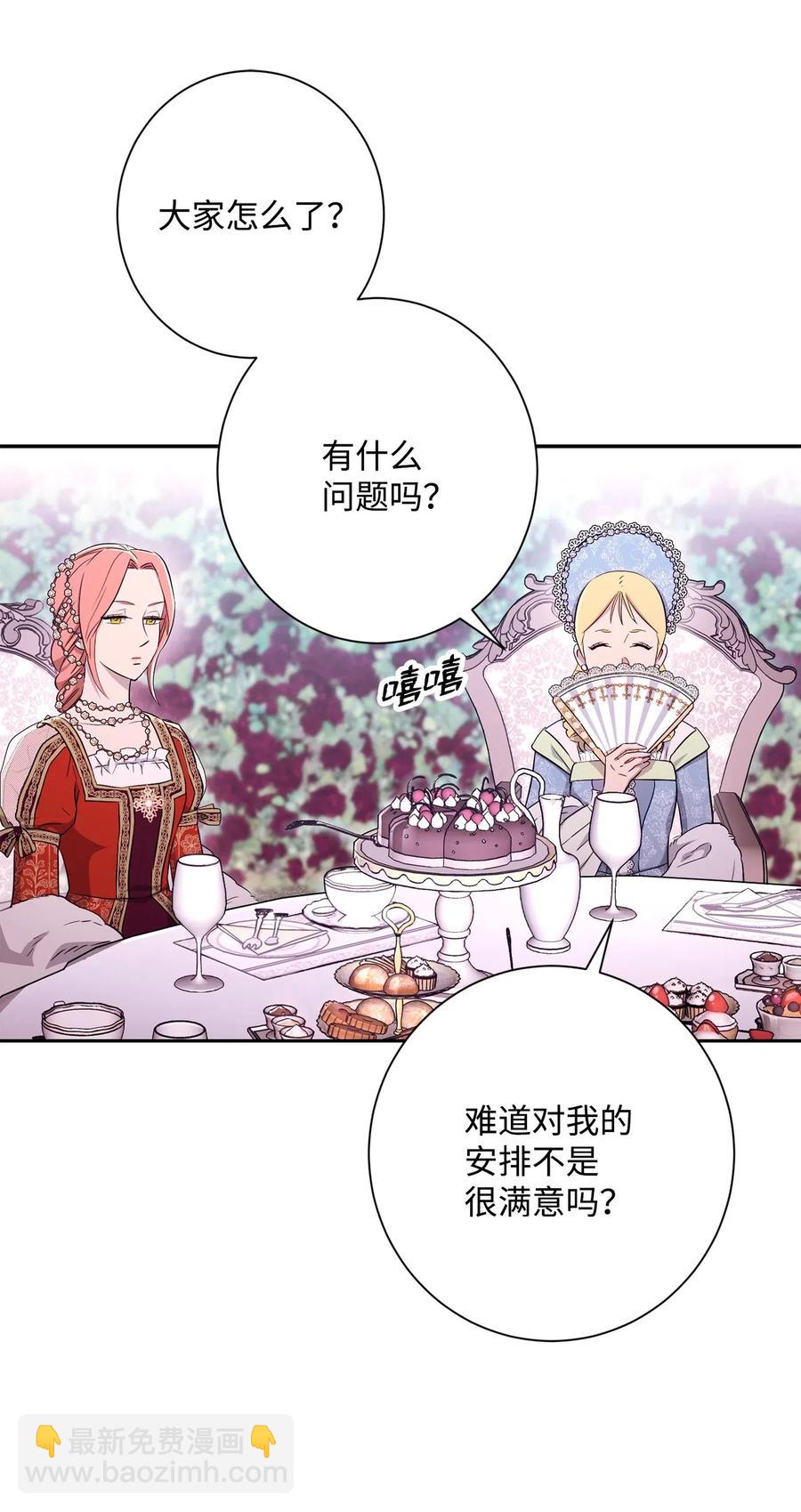 從1級開始的異世界騎士 - 129 帝國編年史(2/2) - 5