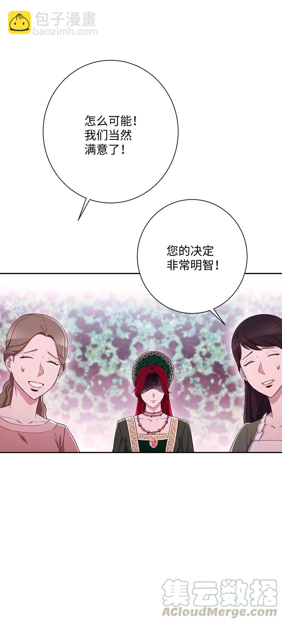 從1級開始的異世界騎士 - 129 帝國編年史(2/2) - 6