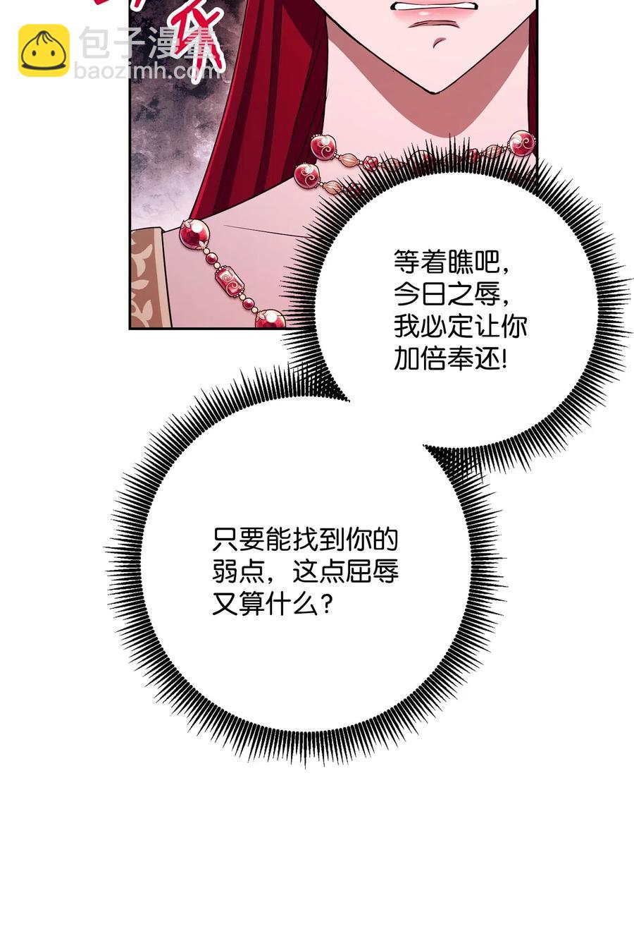 從1級開始的異世界騎士 - 129 帝國編年史(2/2) - 2