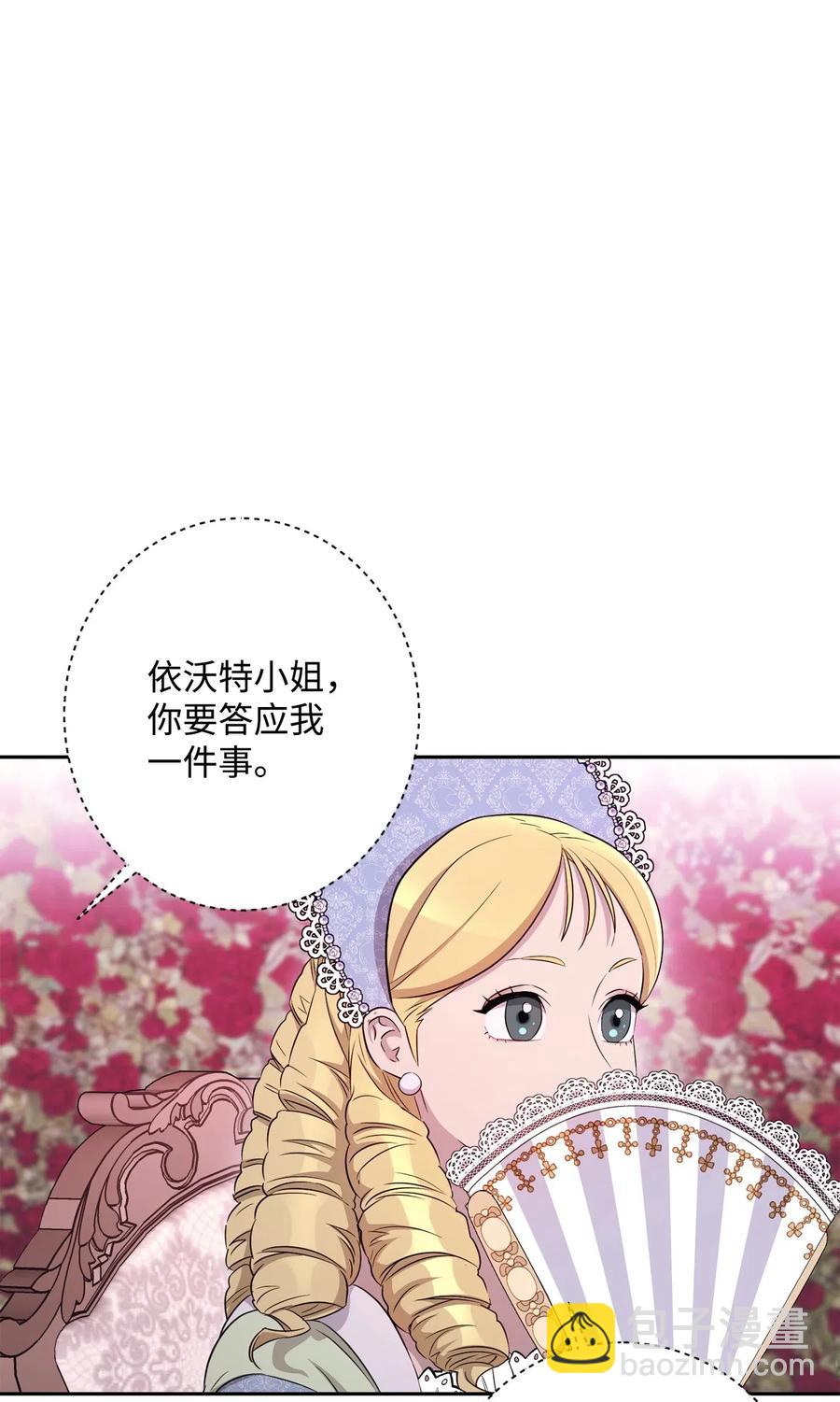 從1級開始的異世界騎士 - 129 帝國編年史(2/2) - 5