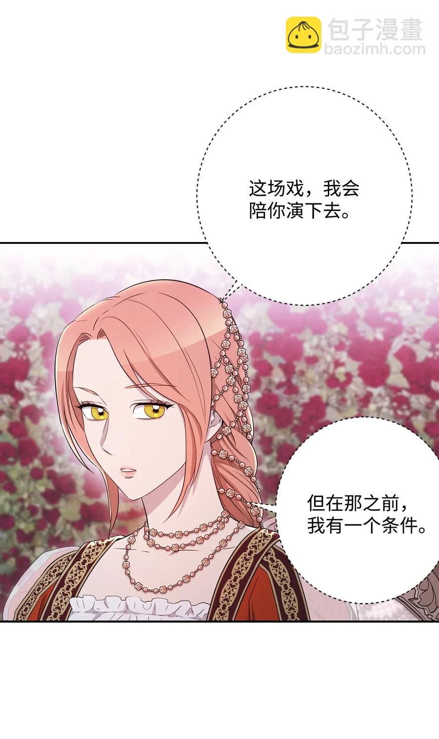 從1級開始的異世界騎士 - 129 帝國編年史(2/2) - 1