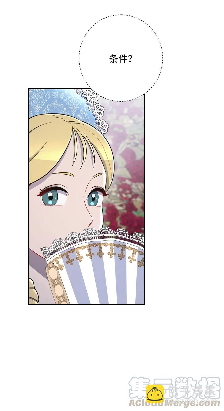 從1級開始的異世界騎士 - 129 帝國編年史(2/2) - 3