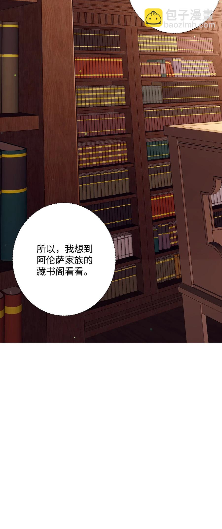 從1級開始的異世界騎士 - 129 帝國編年史(2/2) - 5