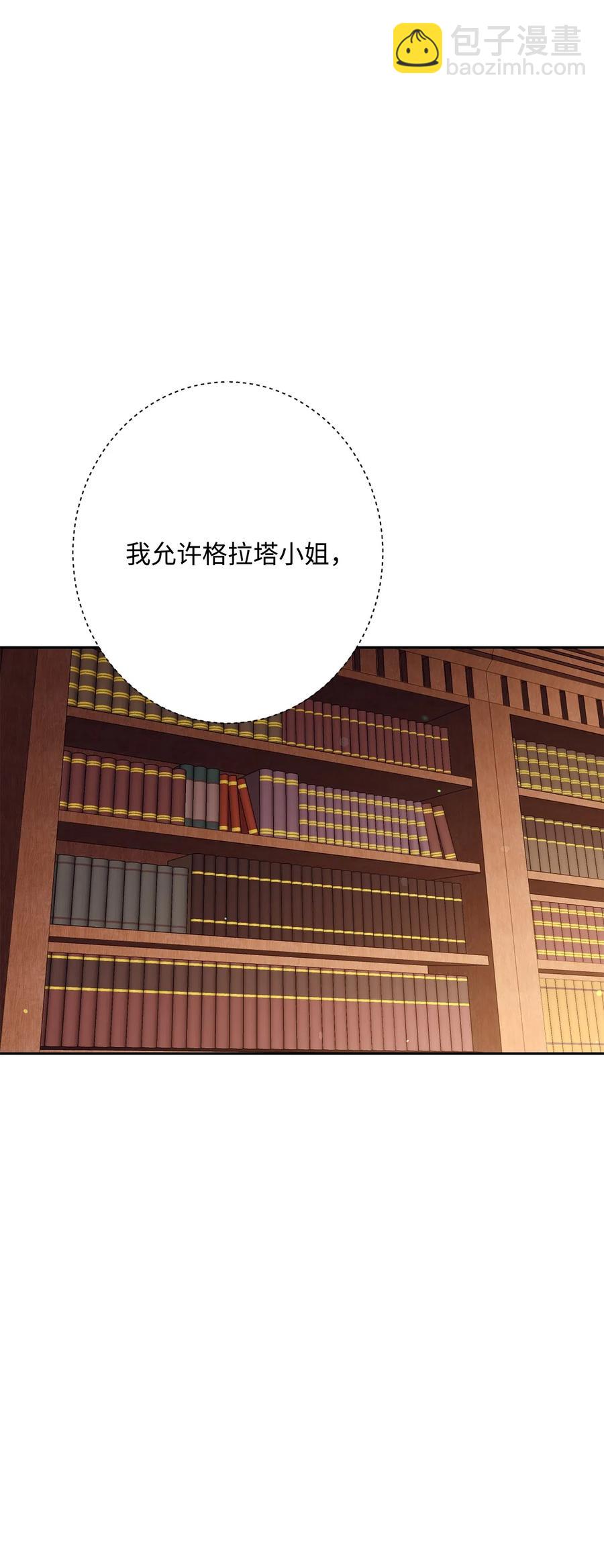 從1級開始的異世界騎士 - 129 帝國編年史(2/2) - 1