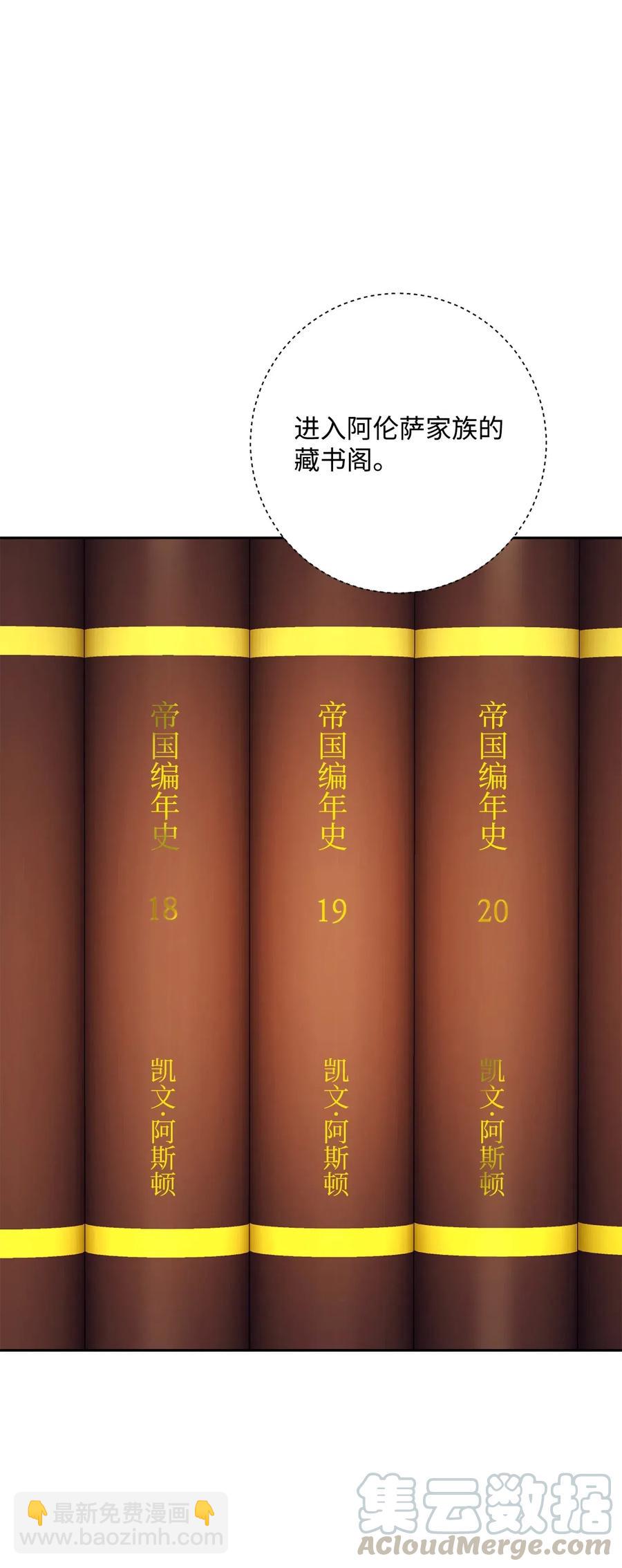 從1級開始的異世界騎士 - 129 帝國編年史(2/2) - 3