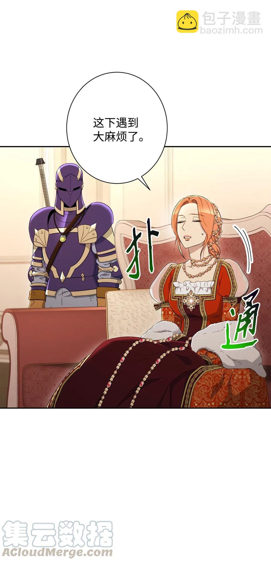 從1級開始的異世界騎士 - 131 計劃有變(1/2) - 2