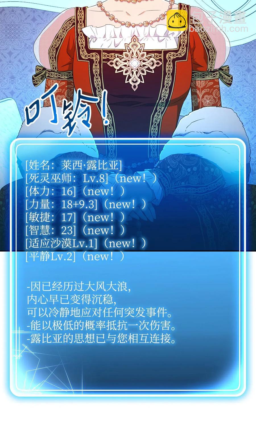 從1級開始的異世界騎士 - 131 計劃有變(1/2) - 6