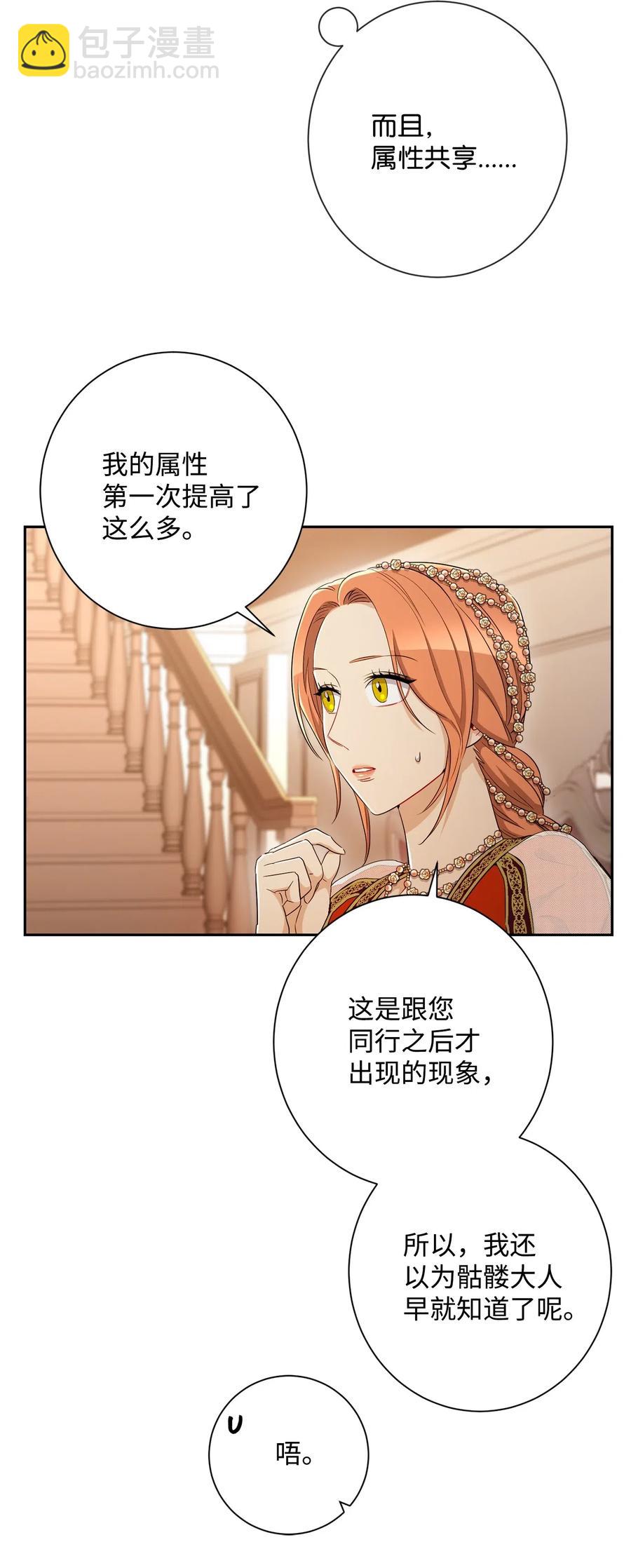 從1級開始的異世界騎士 - 131 計劃有變(1/2) - 1