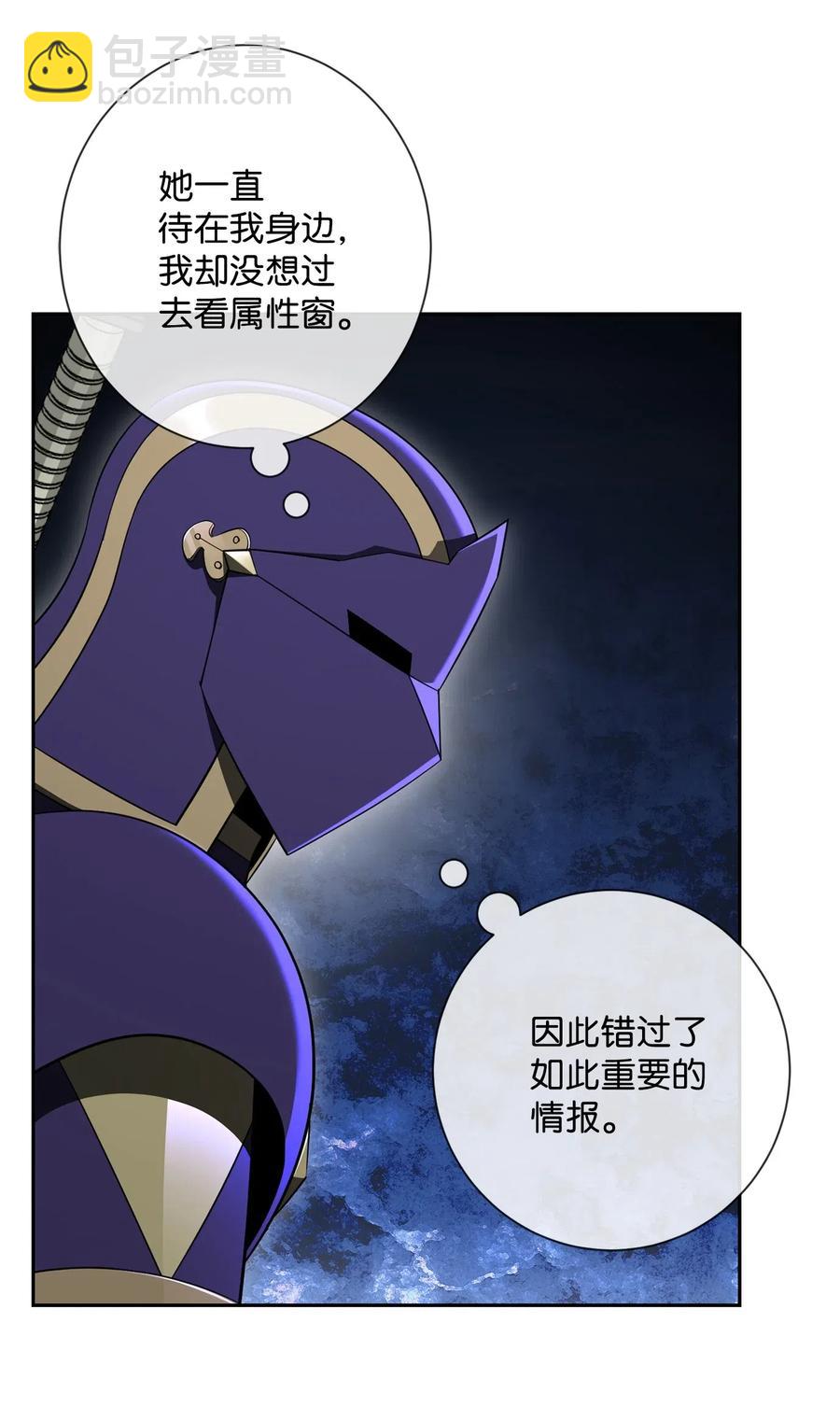 從1級開始的異世界騎士 - 131 計劃有變(1/2) - 2