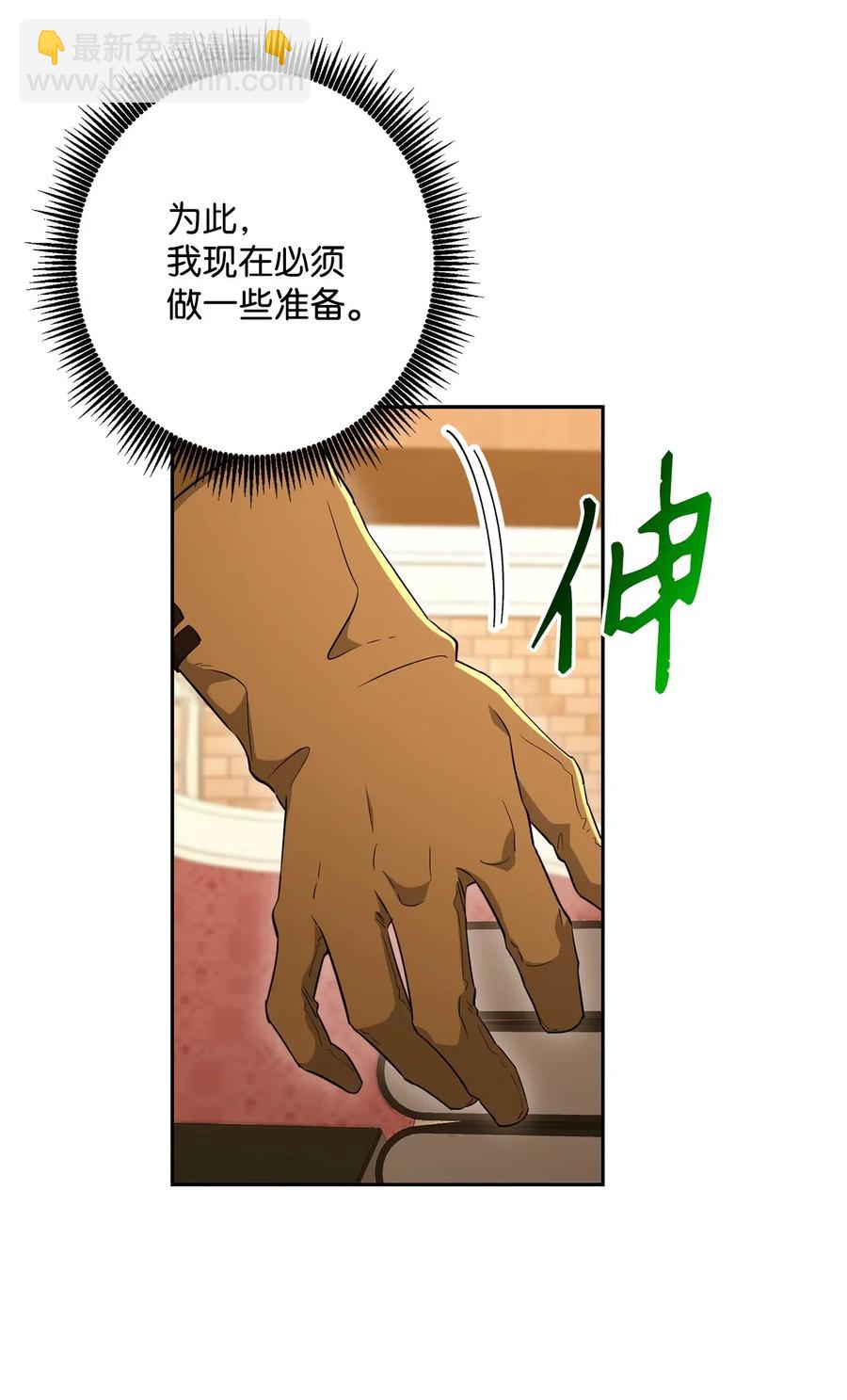 從1級開始的異世界騎士 - 131 計劃有變(1/2) - 5