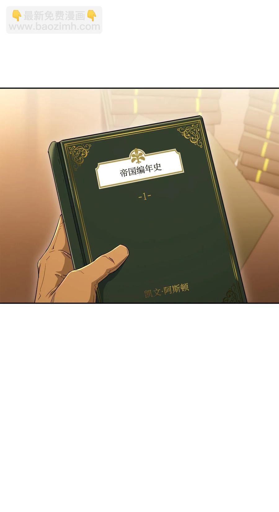 從1級開始的異世界騎士 - 131 計劃有變(1/2) - 7