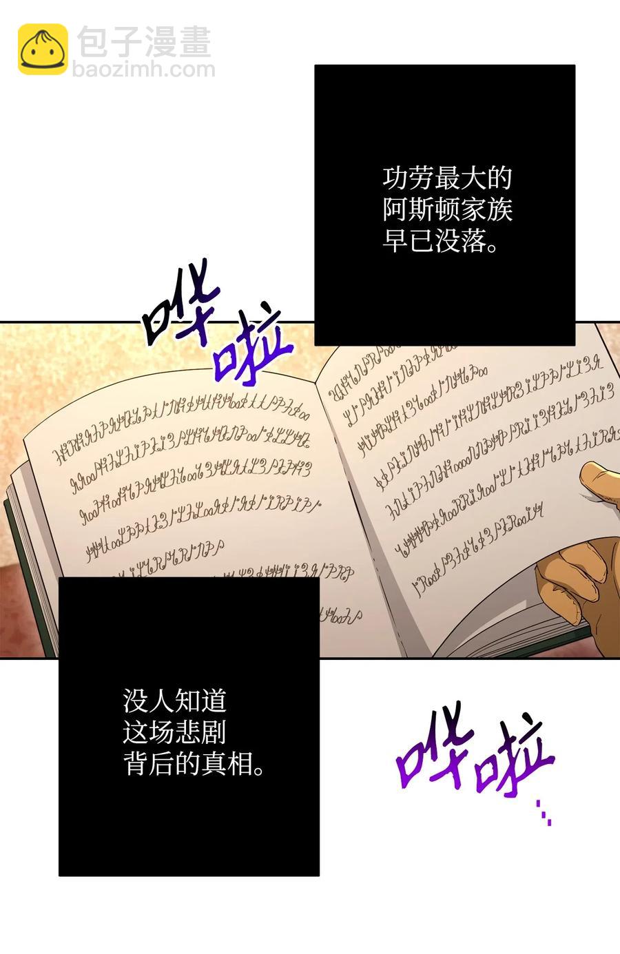 從1級開始的異世界騎士 - 131 計劃有變(1/2) - 3