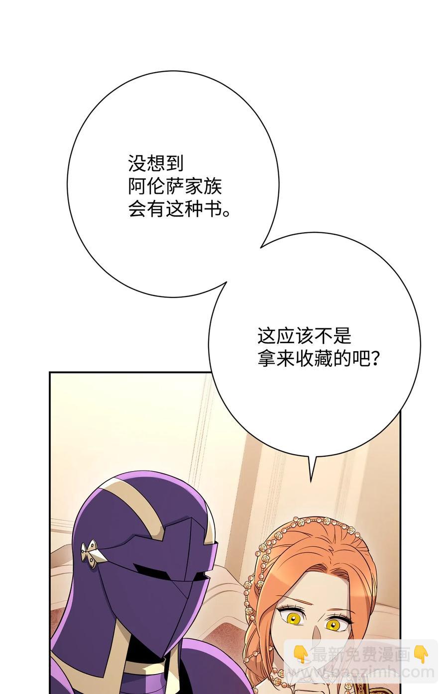 從1級開始的異世界騎士 - 131 計劃有變(1/2) - 5