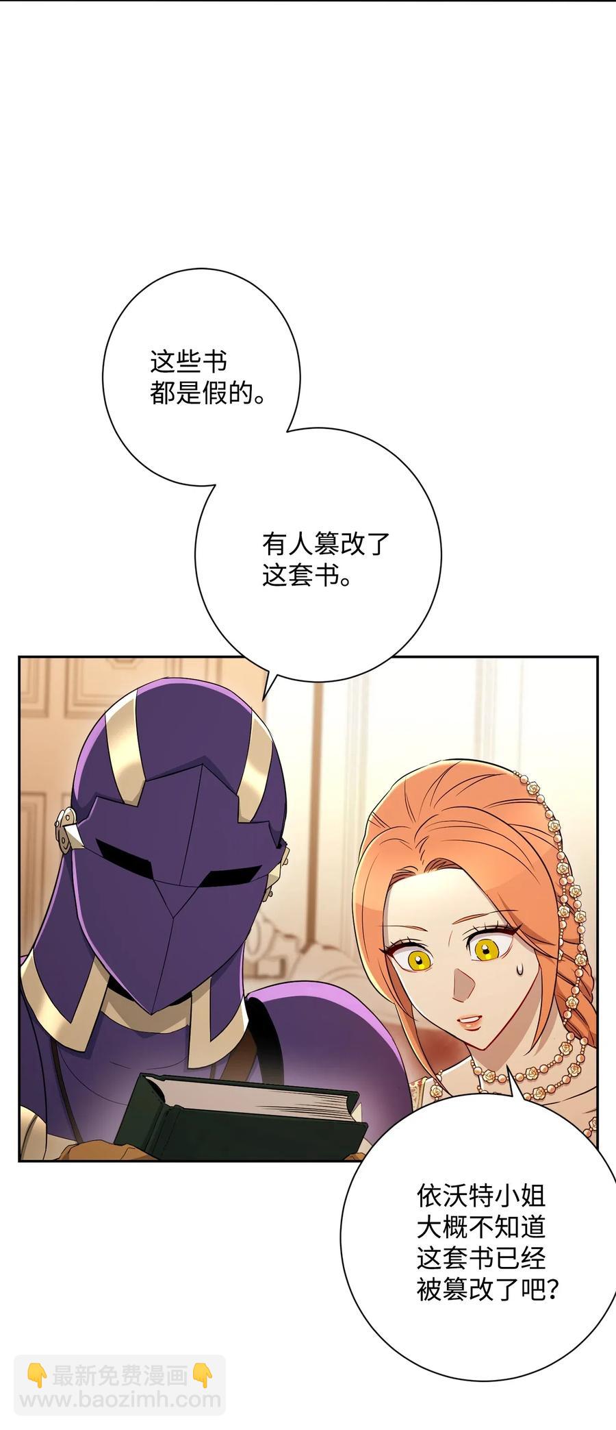 從1級開始的異世界騎士 - 131 計劃有變(1/2) - 3