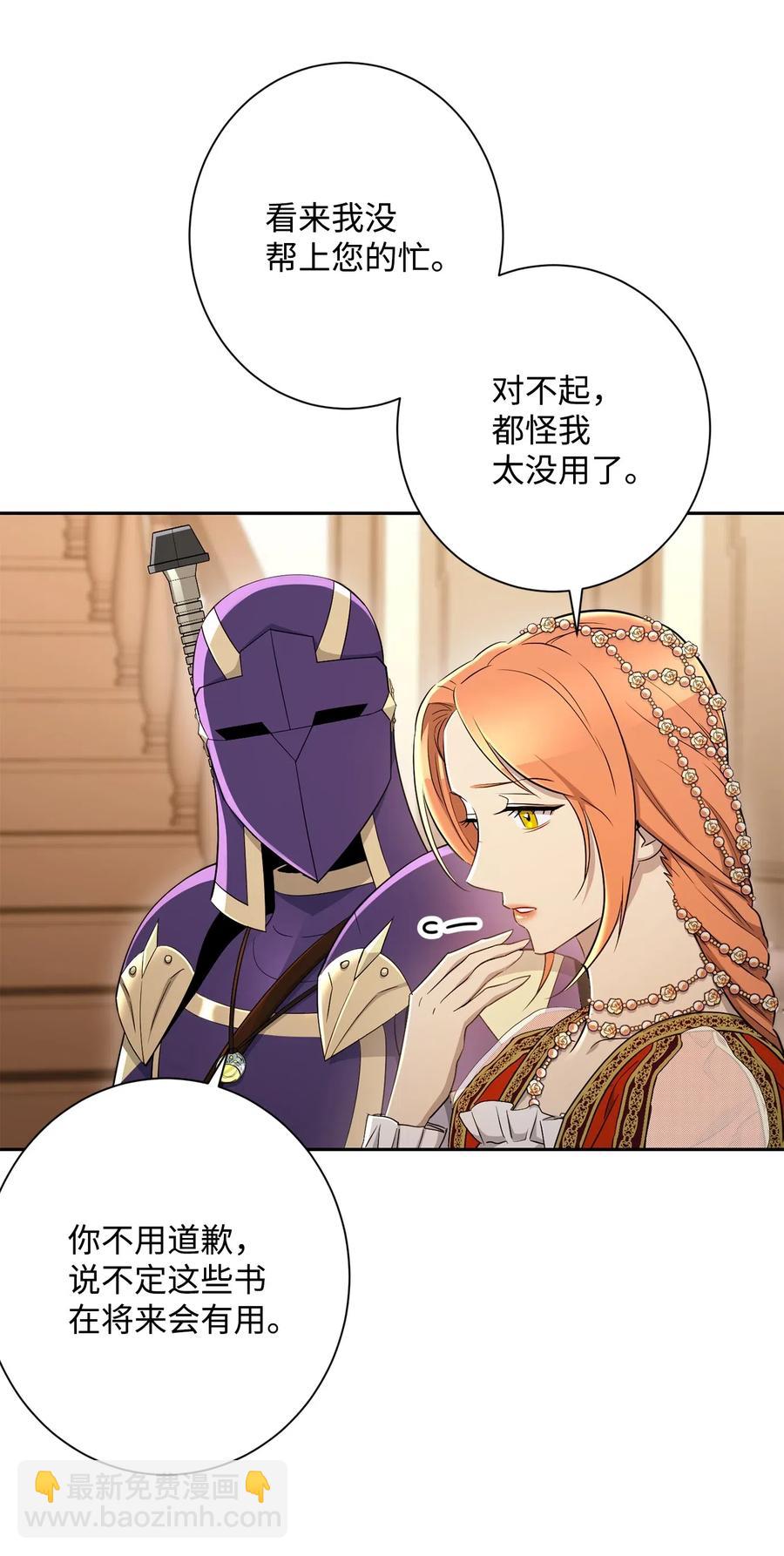 從1級開始的異世界騎士 - 131 計劃有變(1/2) - 4